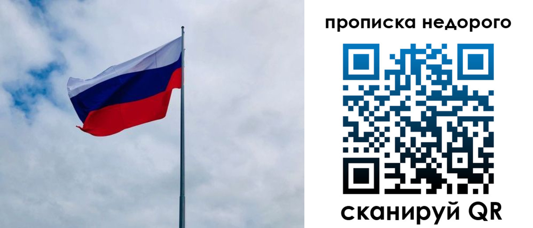 прописка в квартире в Абазе