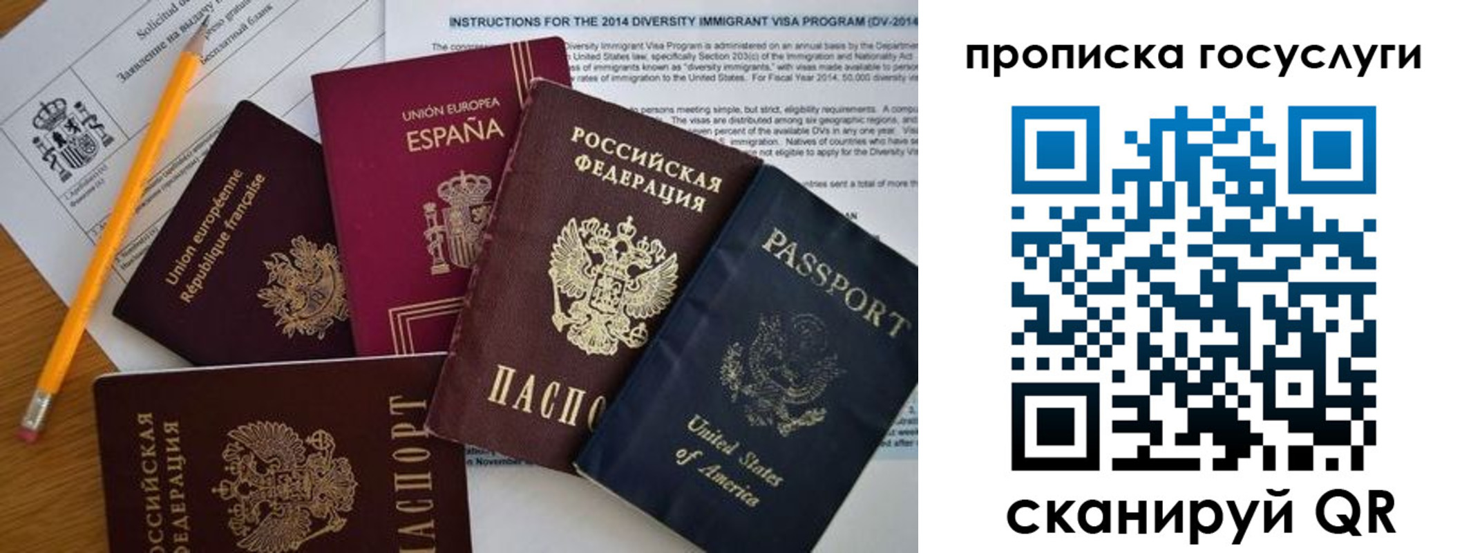 прописка гарантия в Абазе
