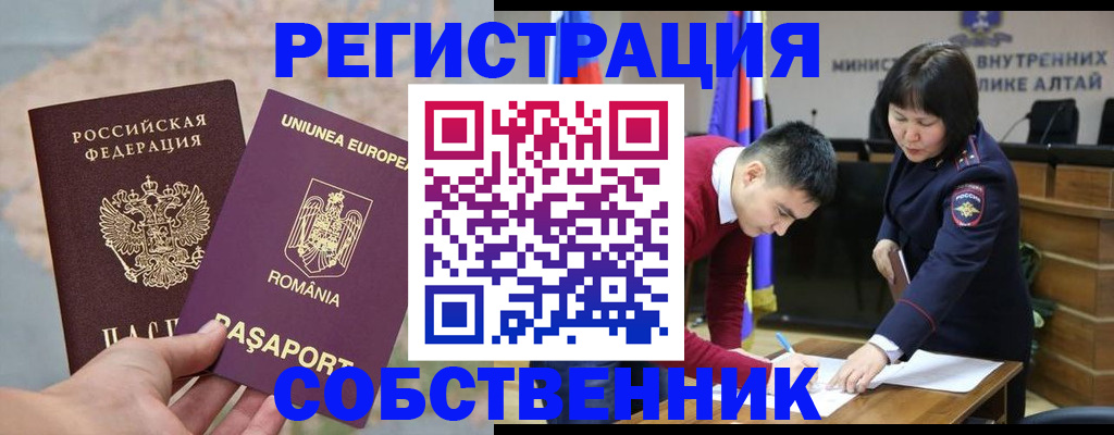 прописка для военкомата в Абазе