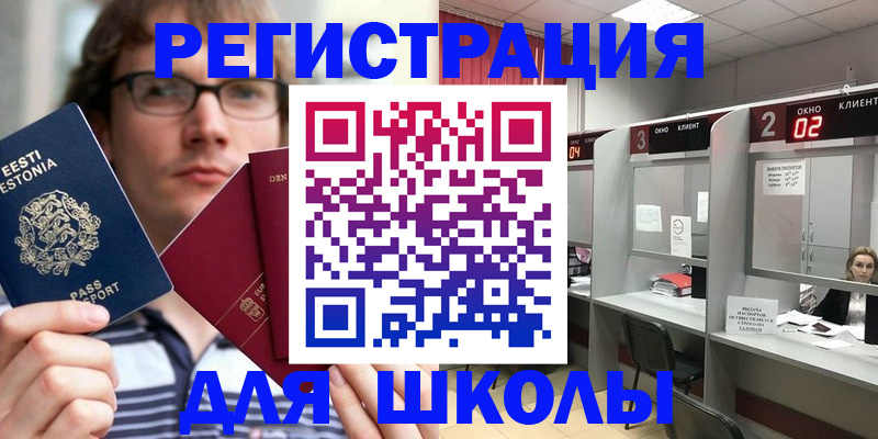 прописка поиск в Абазе