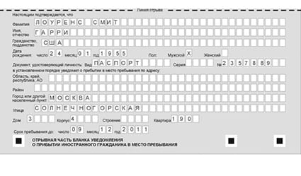 временная регистрация в Абазе